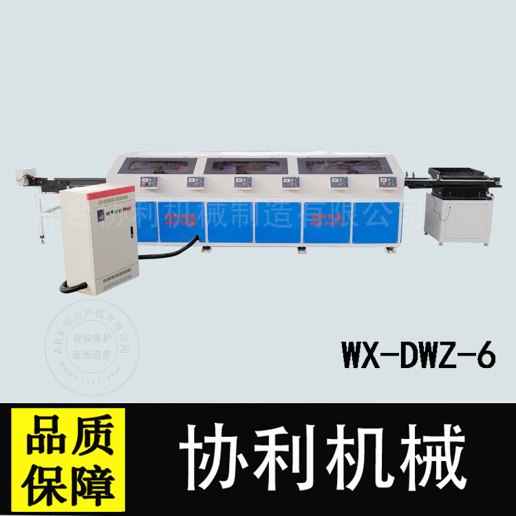 多工位圆管抛光机WX-DWZ-6